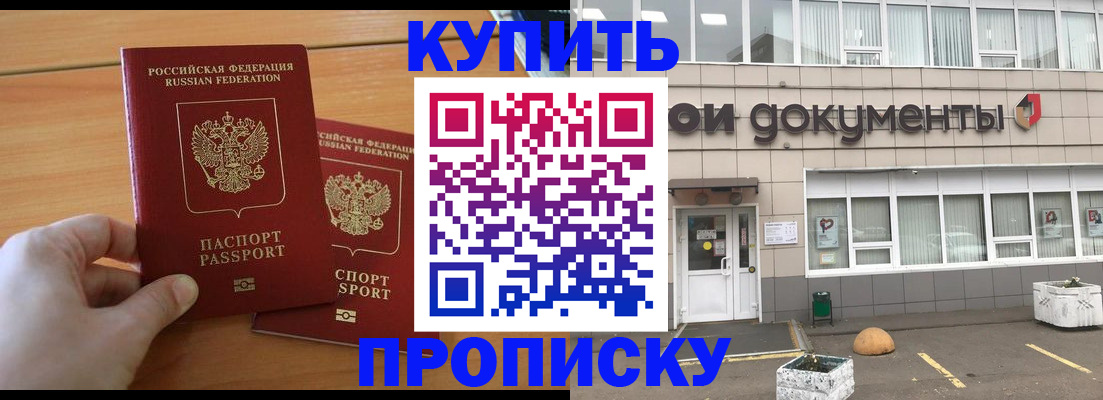 миграционный учет в Котово