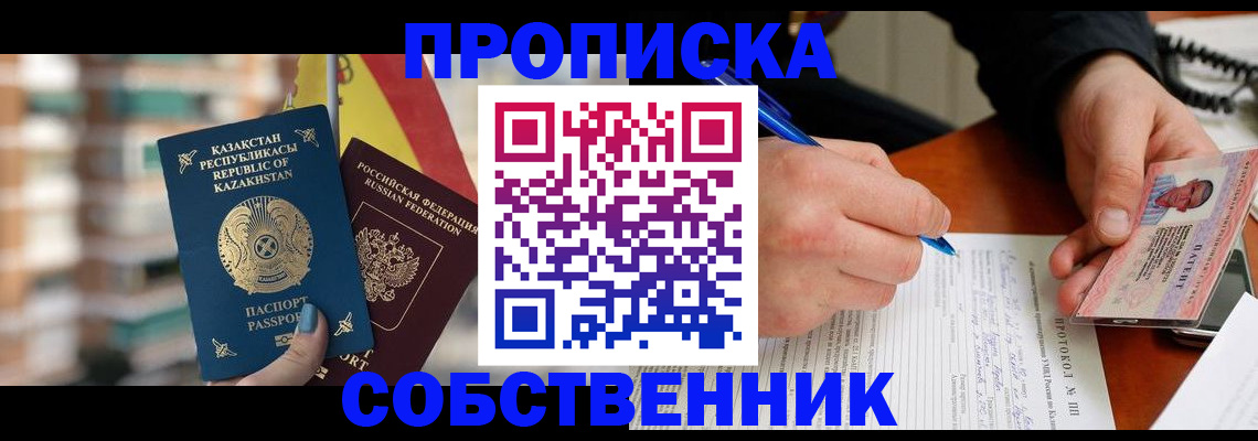 где прописаться в Котово