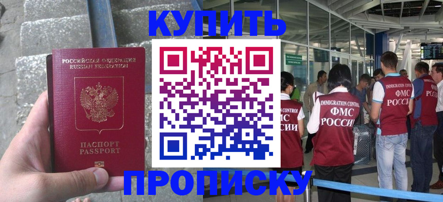 временная регистрация 2025 в Котово