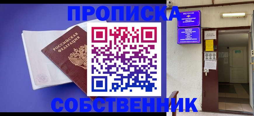 временная регистрация 2025 в Котово