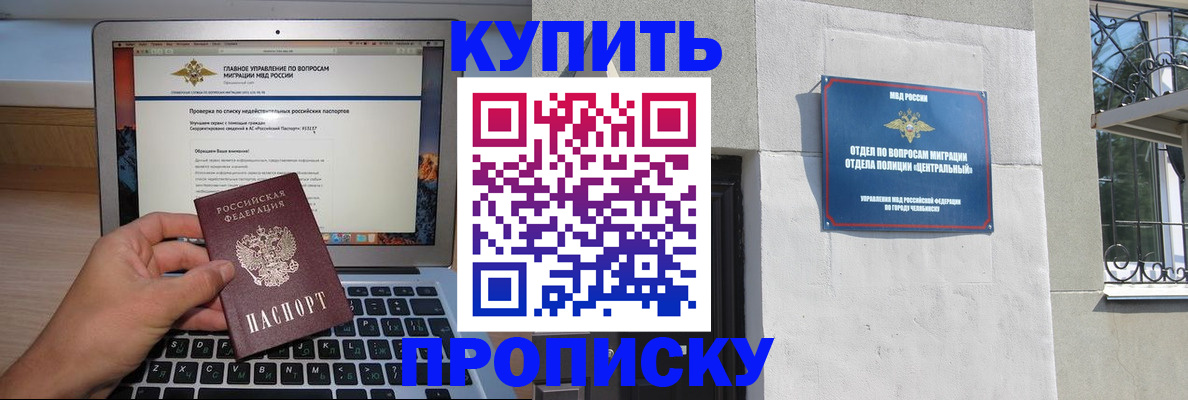 прописка от собственника в Котово