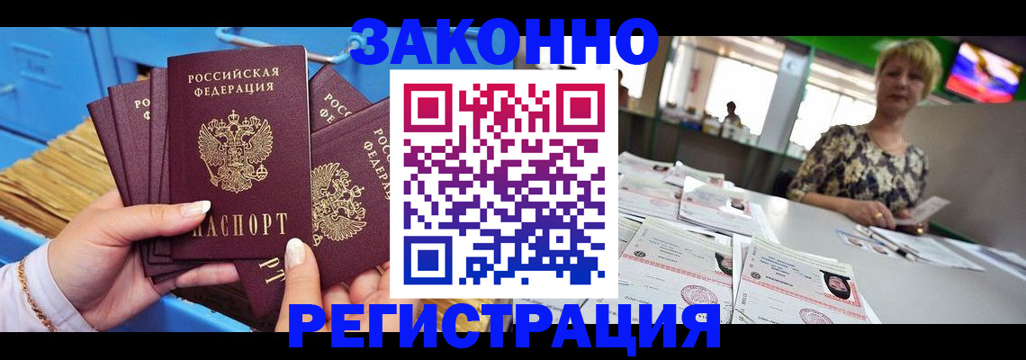 прописка для военкомата в Котово